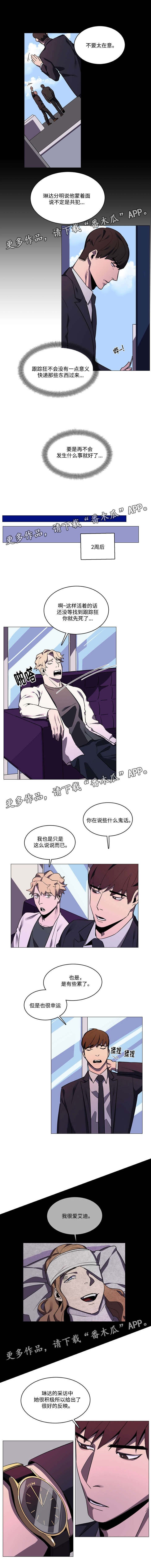 第29章：喜欢