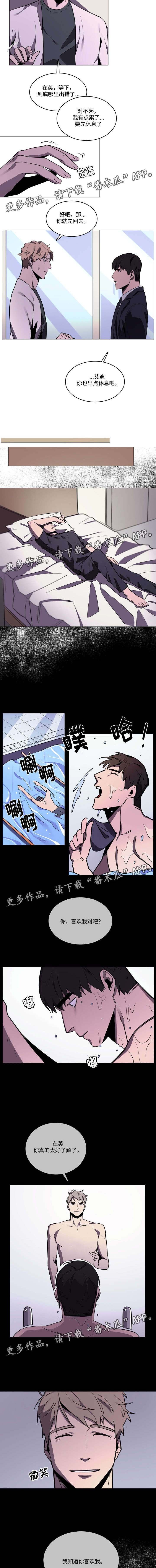 第29章：喜欢