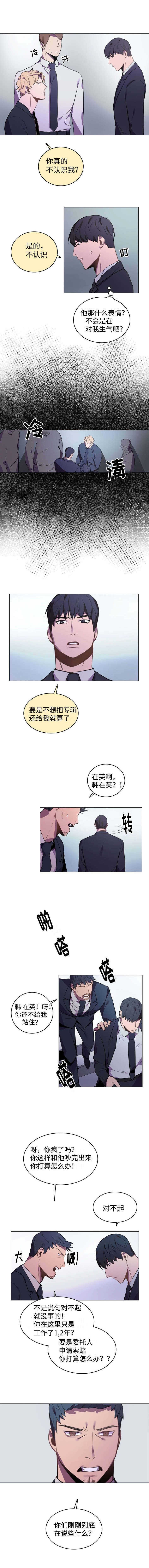 第3章：什么意思