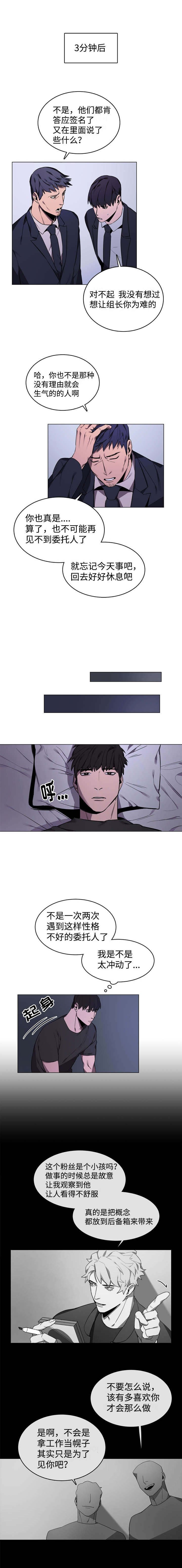 第3章：什么意思