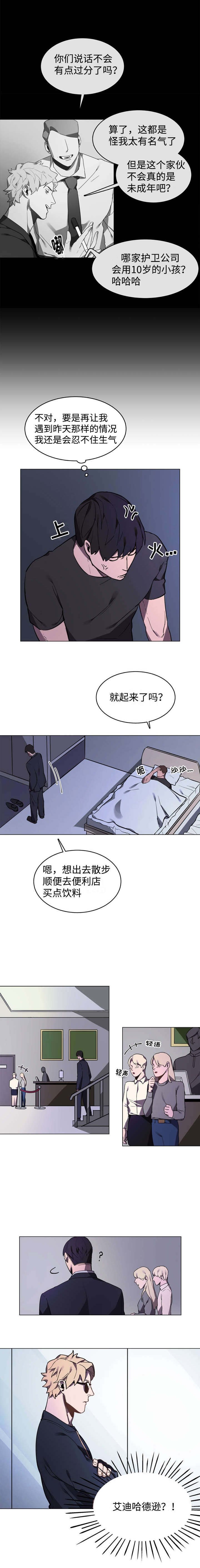 第3章：什么意思