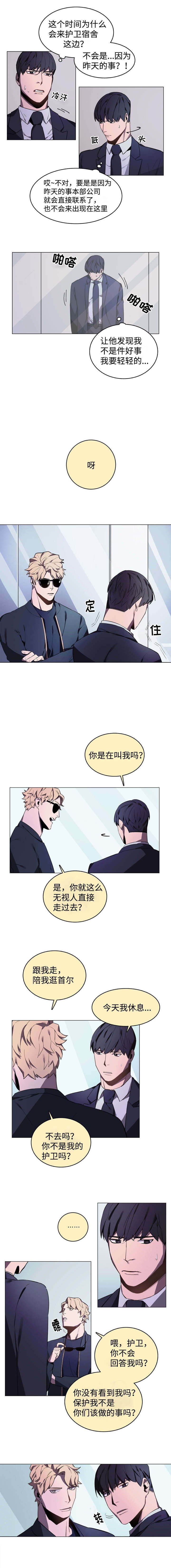 第3章：什么意思