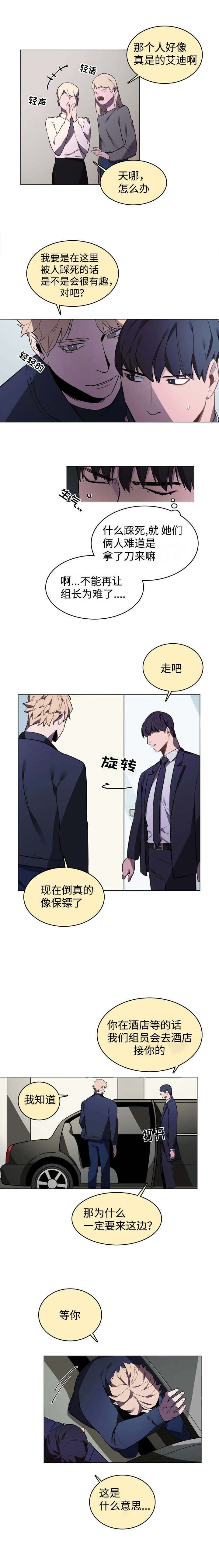 第3章：什么意思