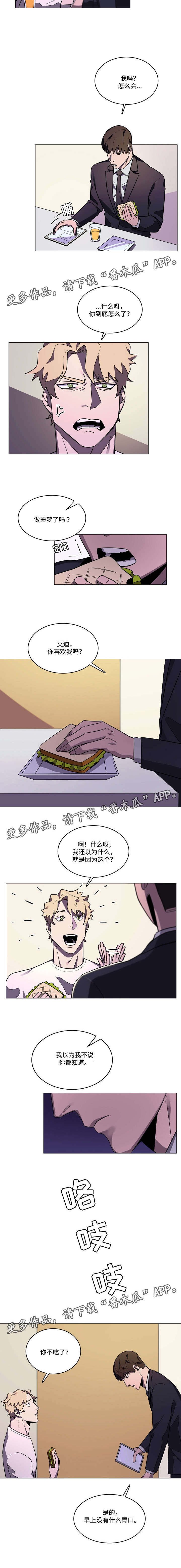第30章：喜好一致