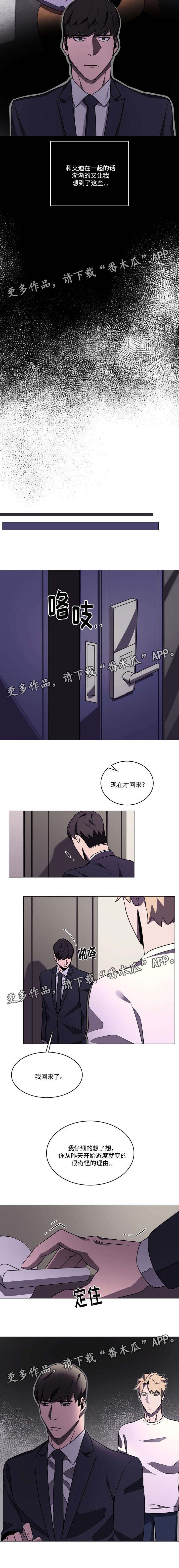 第31章：没有任何改变
