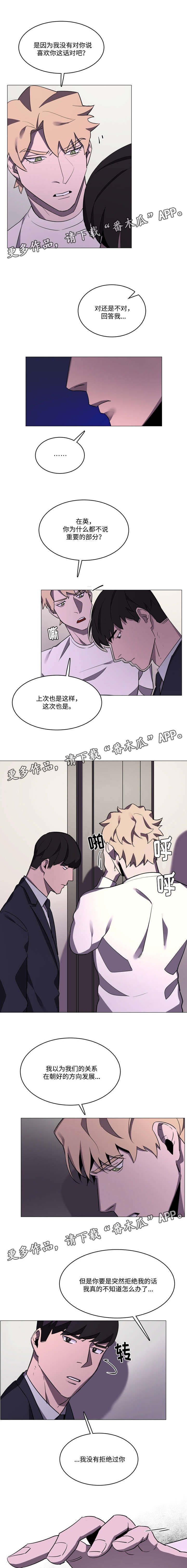 第31章：没有任何改变