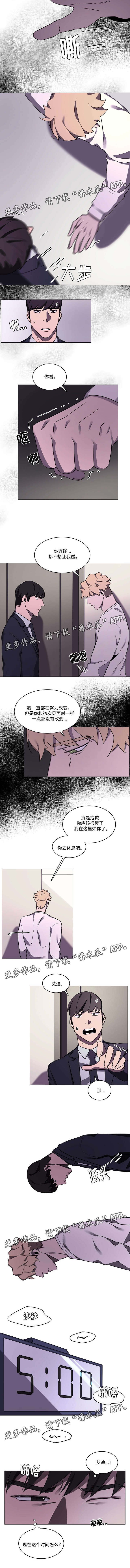 第31章：没有任何改变