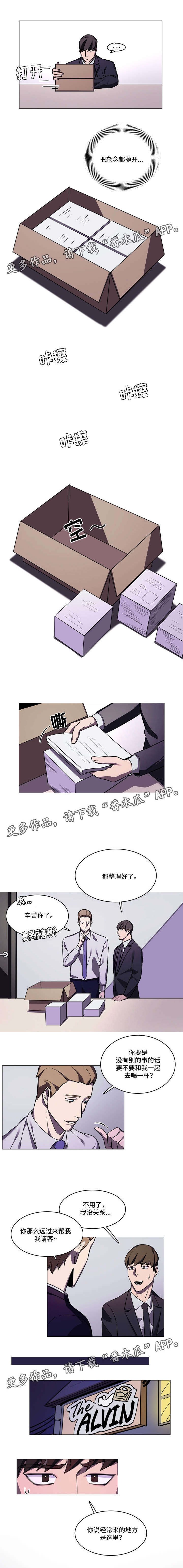 第32章：痛处