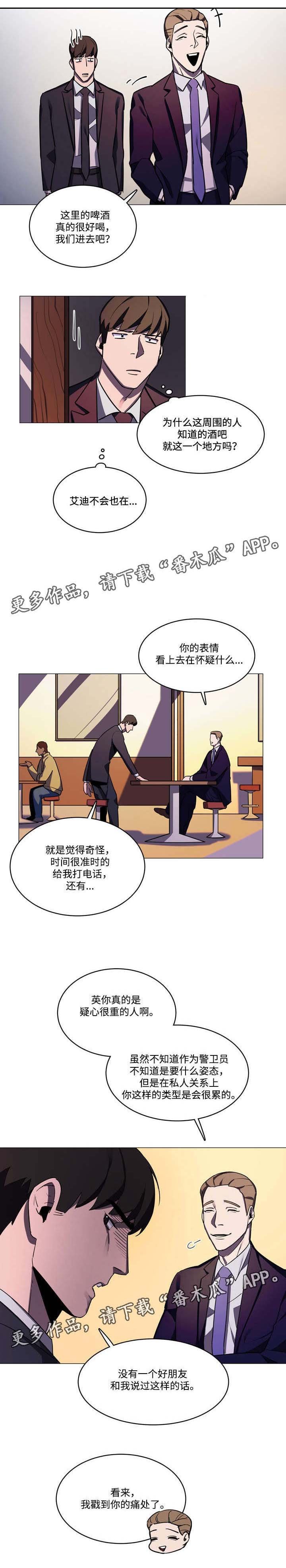 第32章：痛处