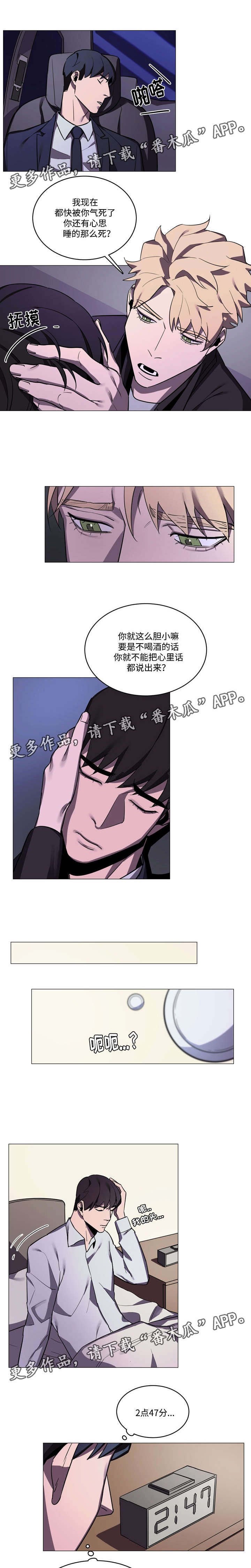 第36章：心里话