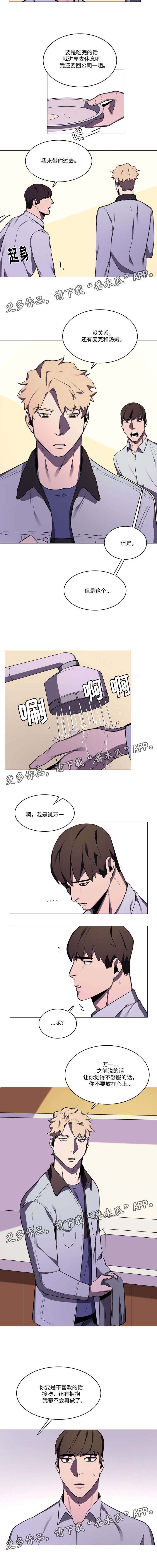 第36章：心里话
