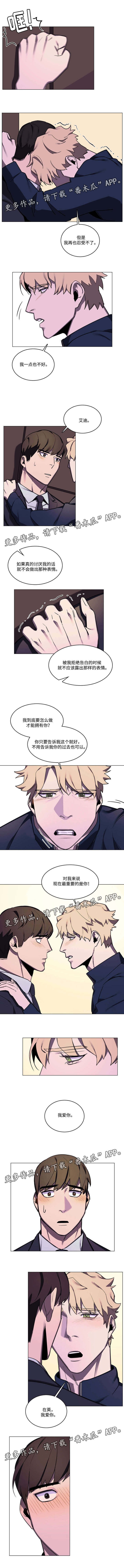 第39章：我爱你