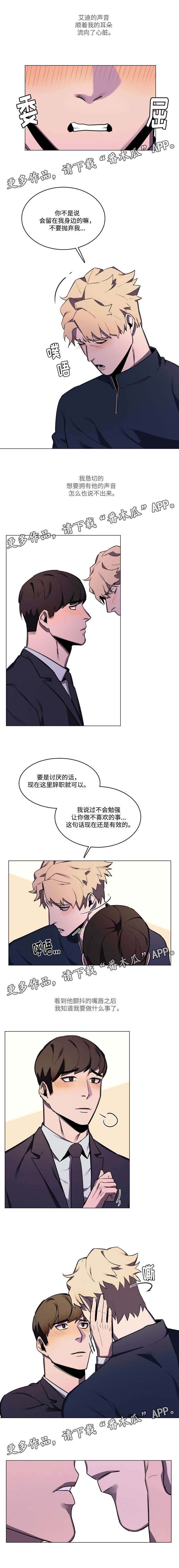 第40章：不会放你走