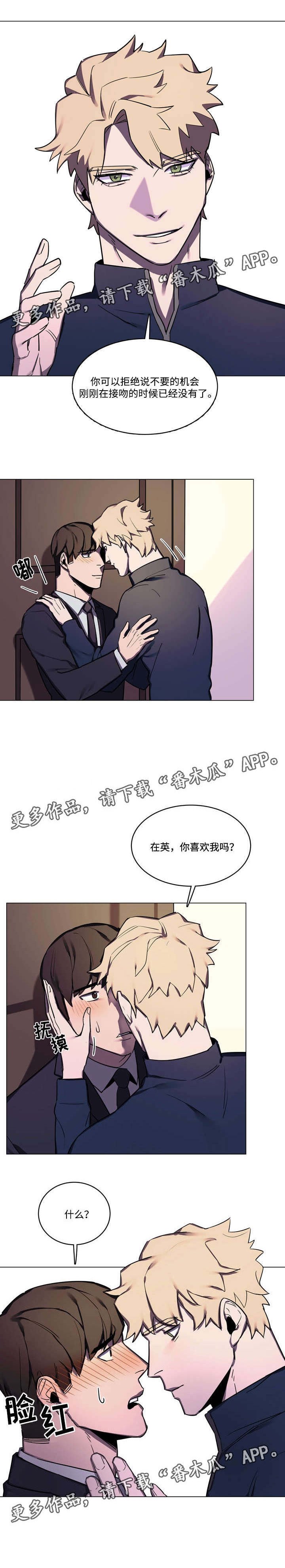 第40章：不会放你走