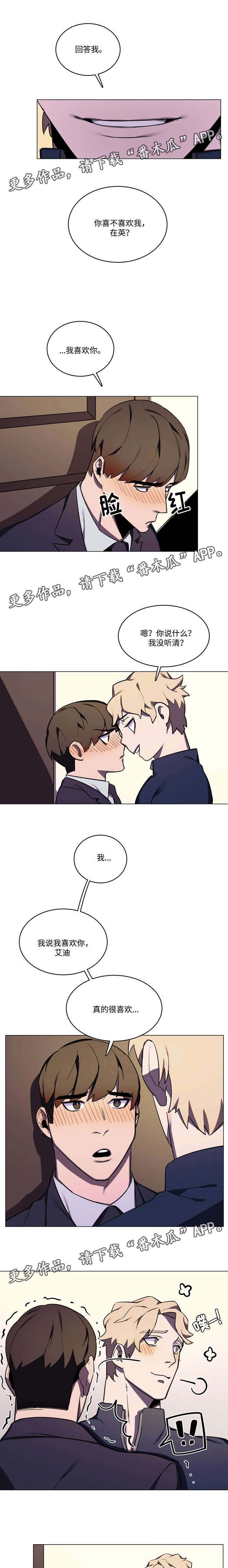 第40章：不会放你走