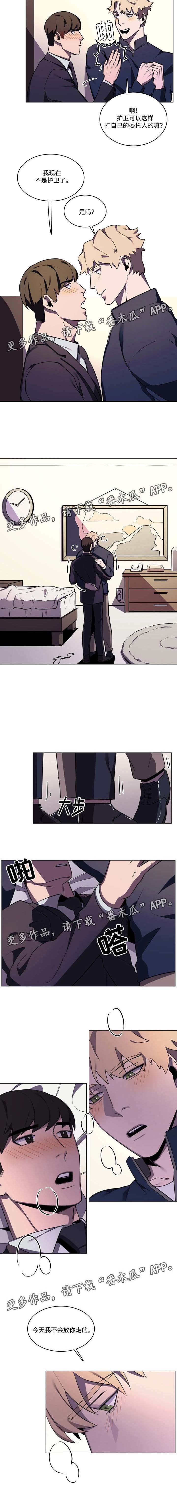 第40章：不会放你走