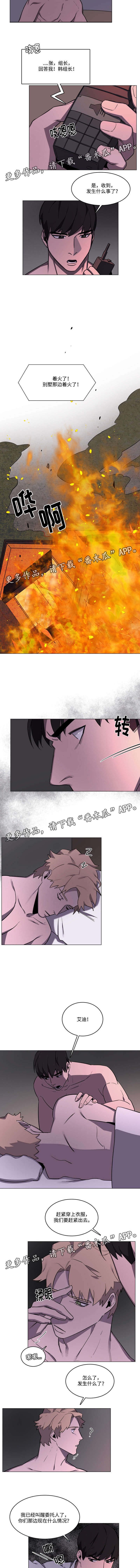 第41章：发生火灾
