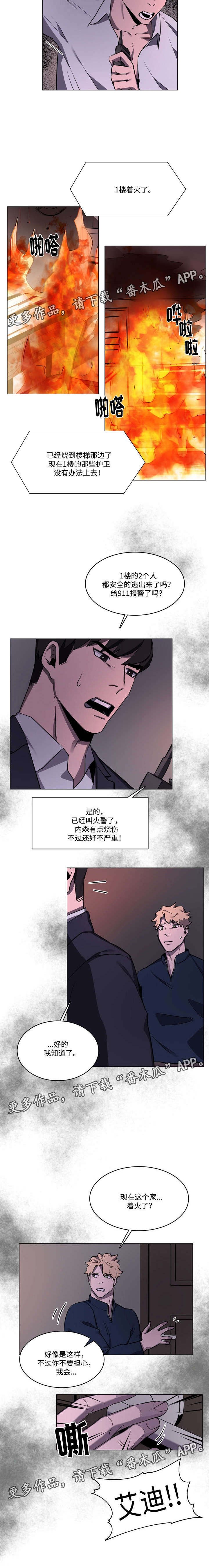 第41章：发生火灾