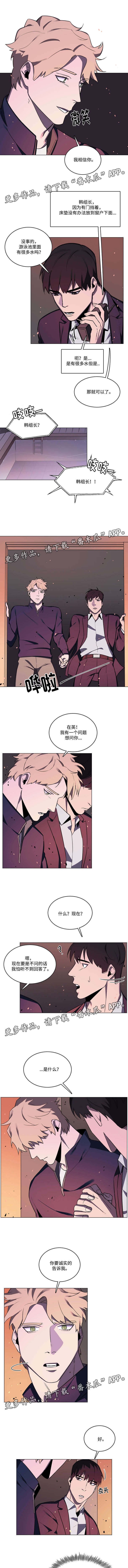 第42章：信任