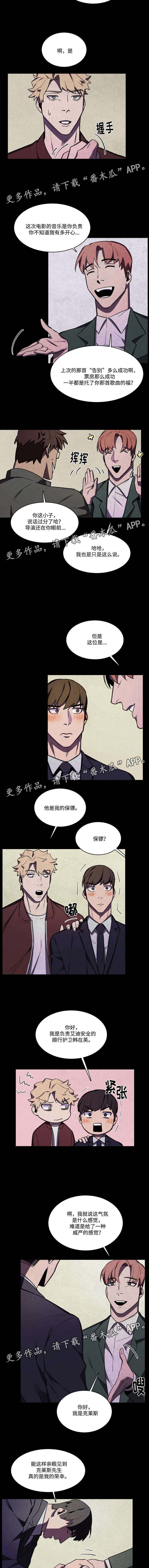 第43章：克莱斯