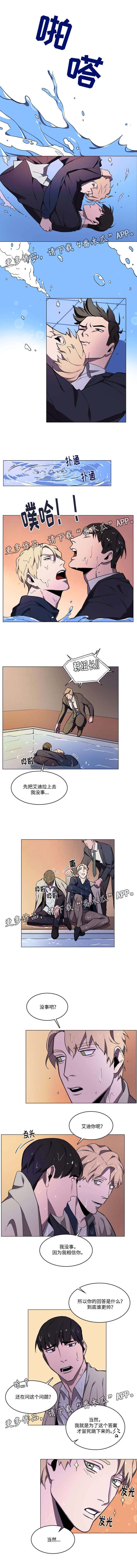 第44章：获救