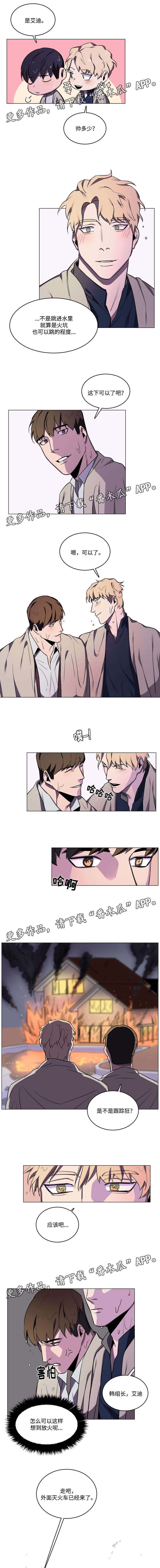 第44章：获救