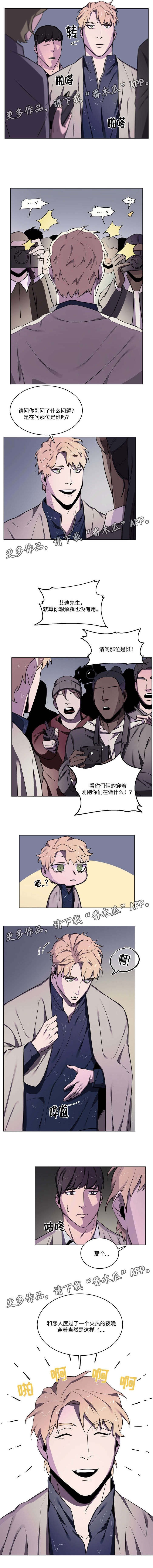 第45章：公布恋爱消息