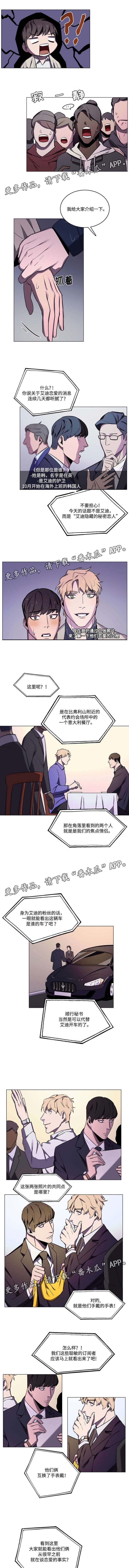 第45章：公布恋爱消息