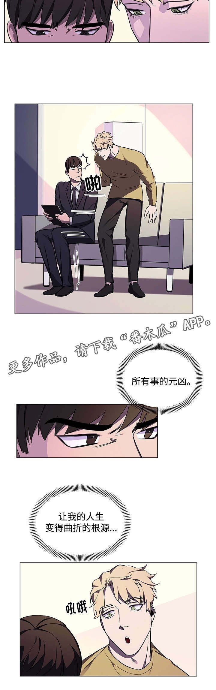 第45章：公布恋爱消息