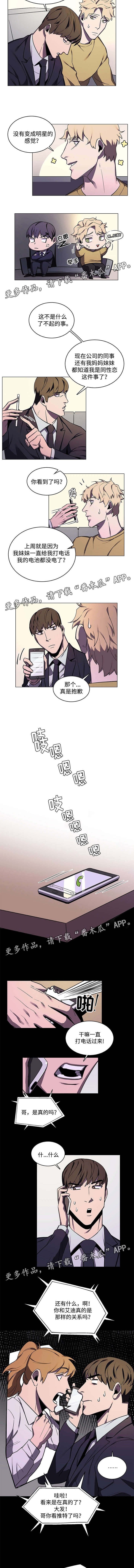第46章：舆论的压力