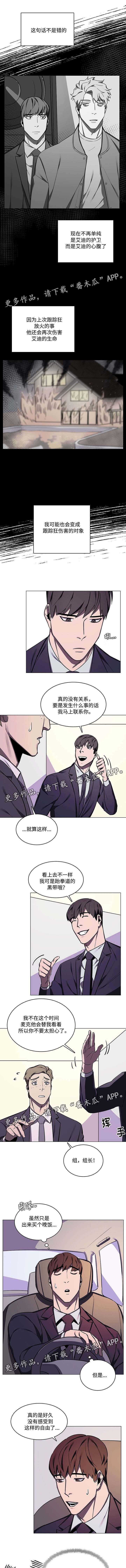 第48章：怀疑