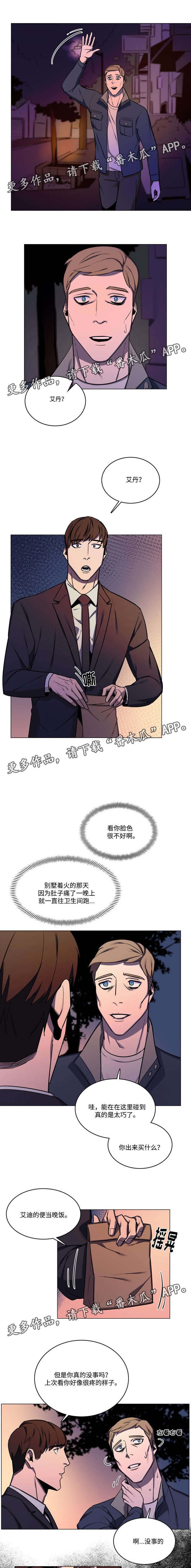 第48章：怀疑