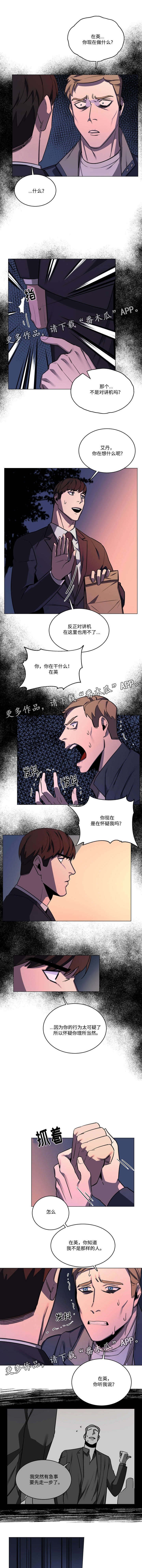 第49章：遇到危险