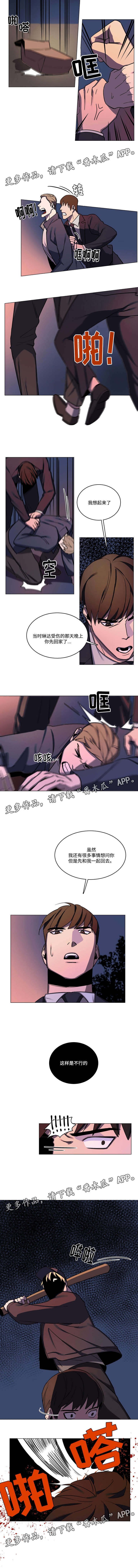 第49章：遇到危险