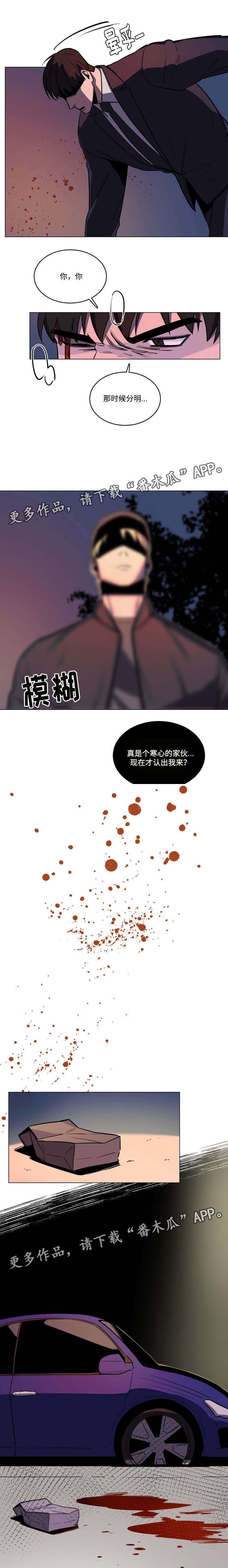 第49章：遇到危险