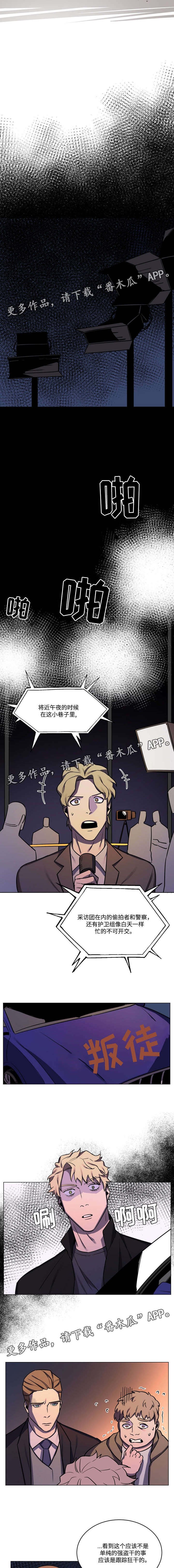 第49章：遇到危险