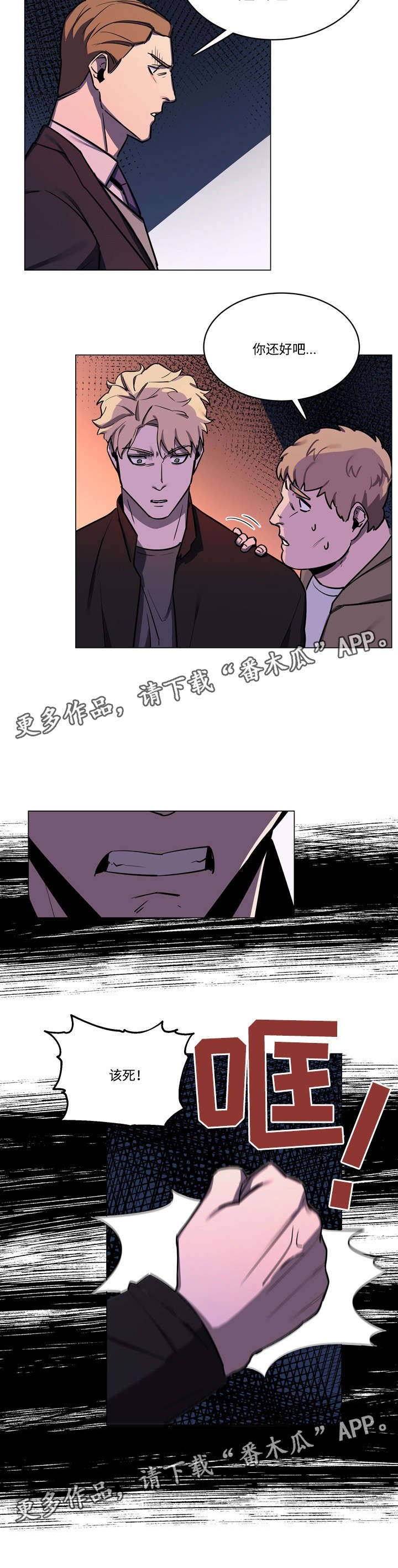 第49章：遇到危险
