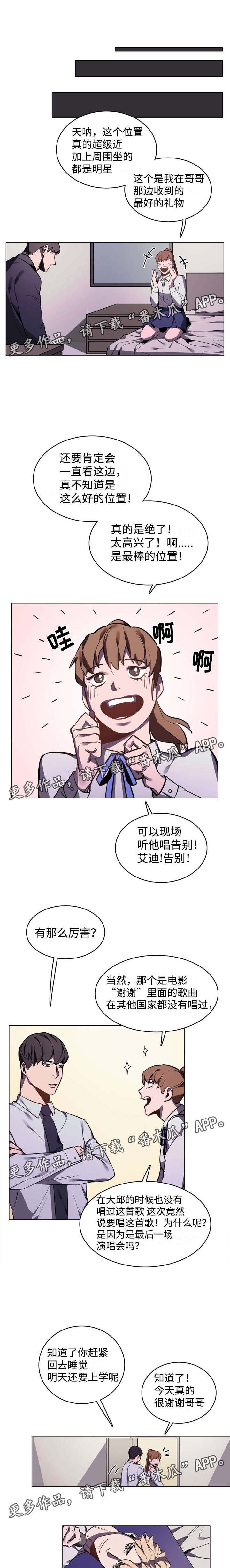 第5章：神秘的委托人