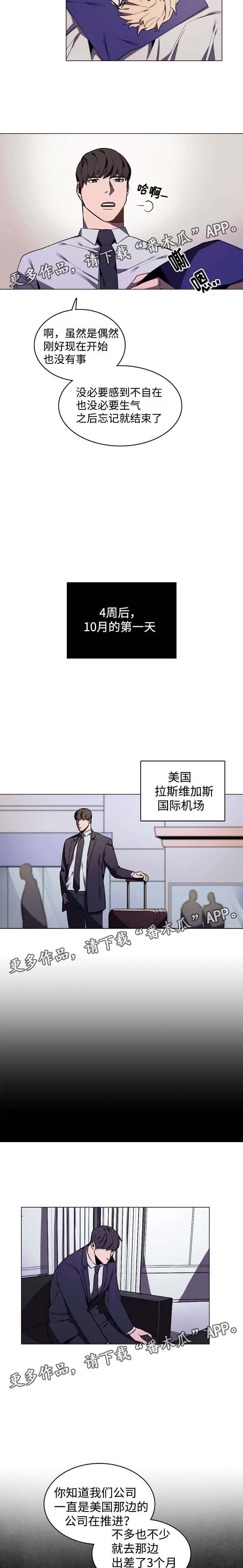 第5章：神秘的委托人