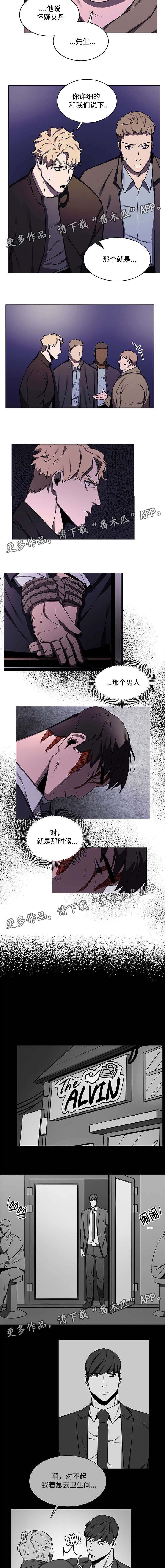 第50章：被绑架
