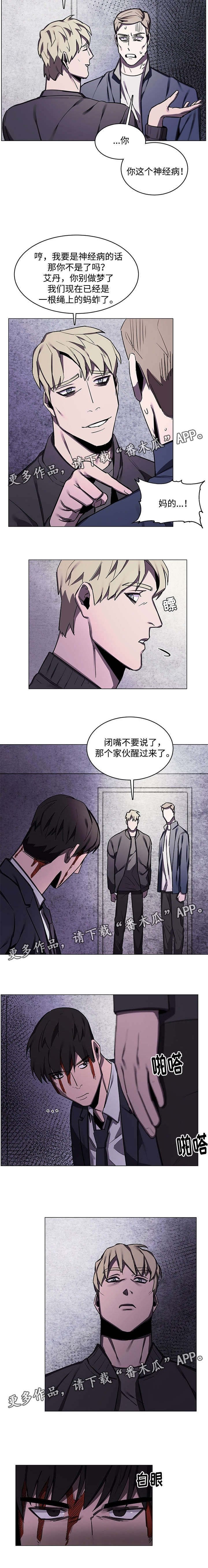 第50章：被绑架