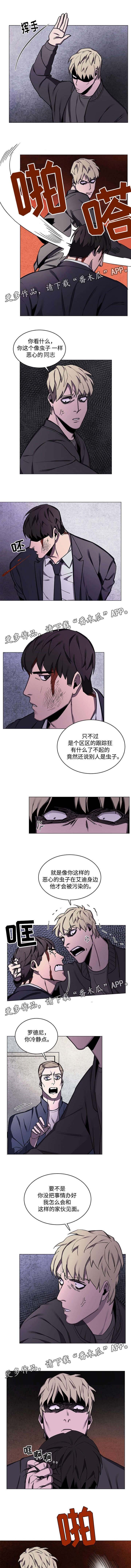 第51章：跟踪者