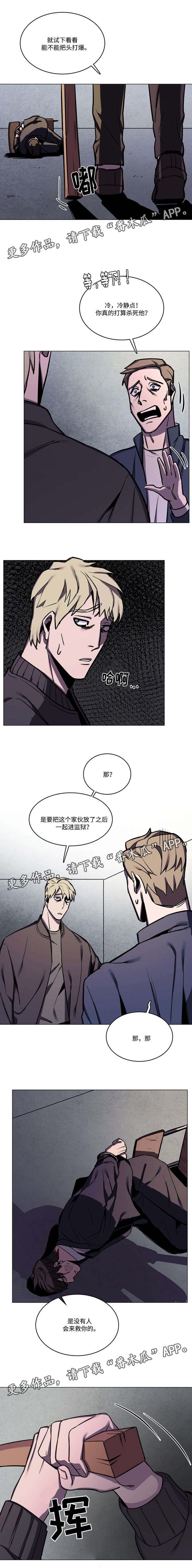 第51章：跟踪者