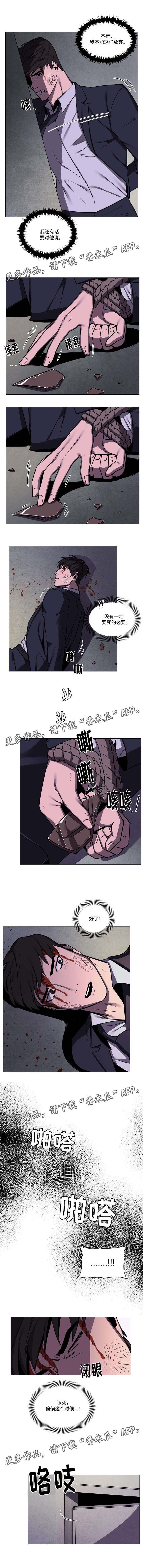 第53章：自救