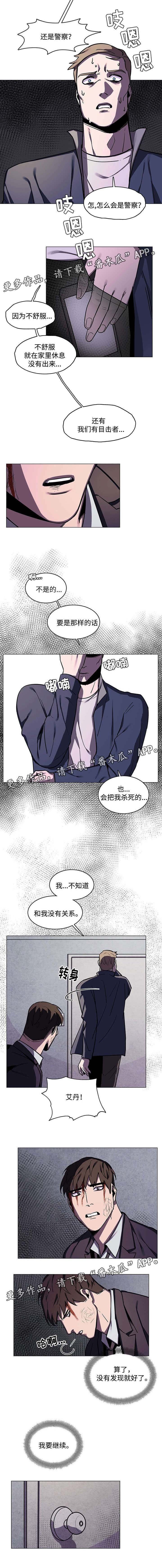 第53章：自救