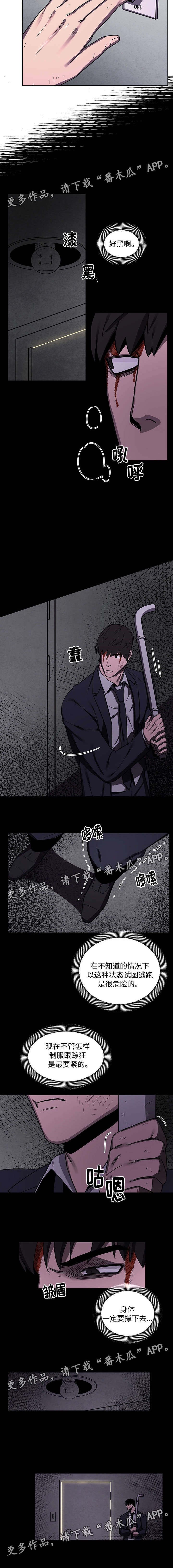 第54章：逃跑失败