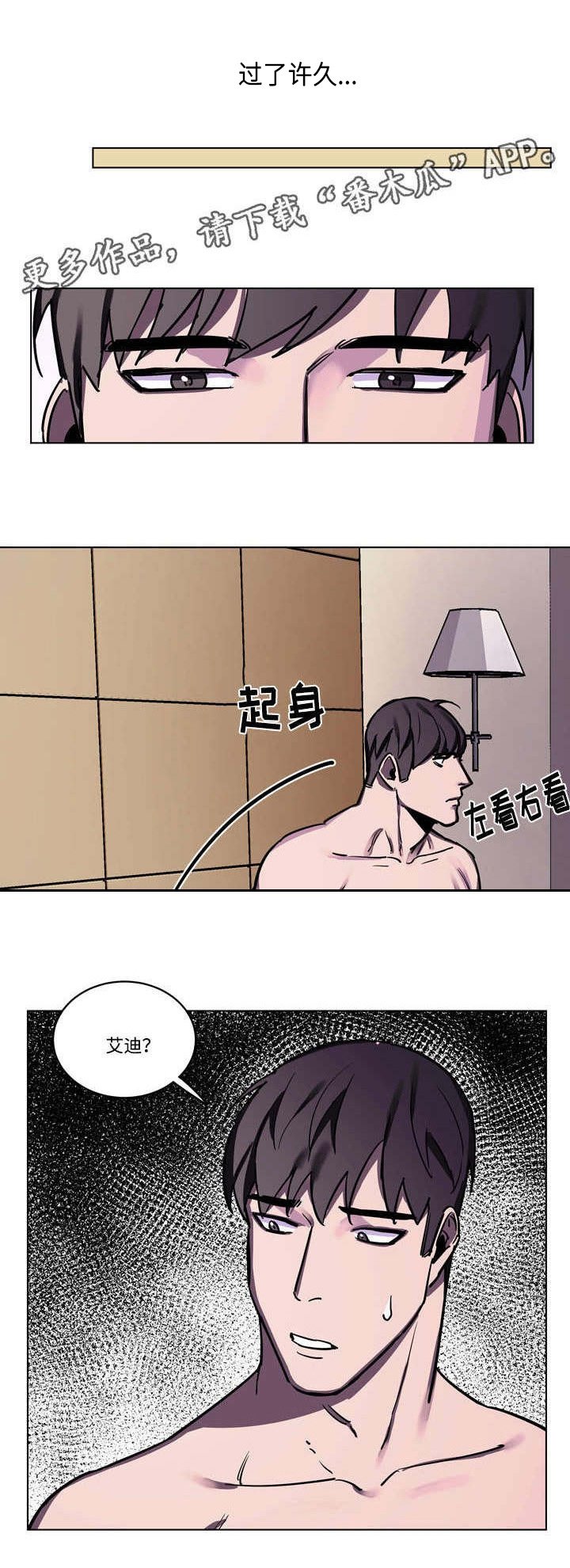 第59章：不能反悔