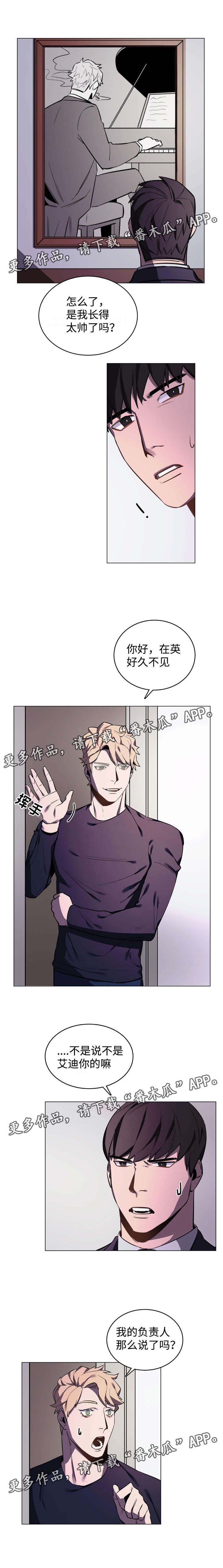 第6章：成为护卫