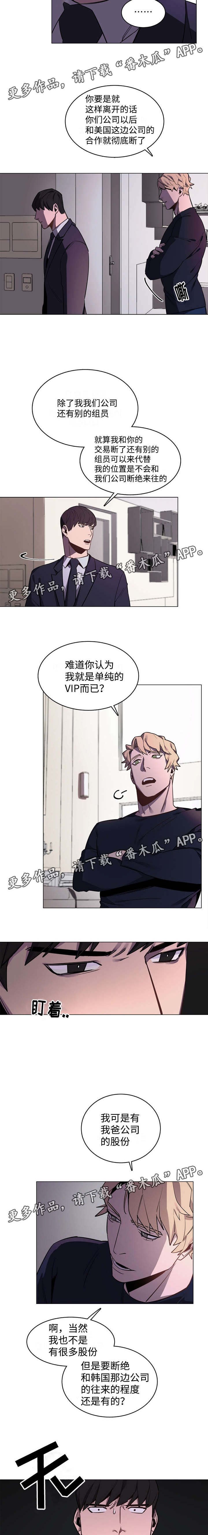 第6章：成为护卫