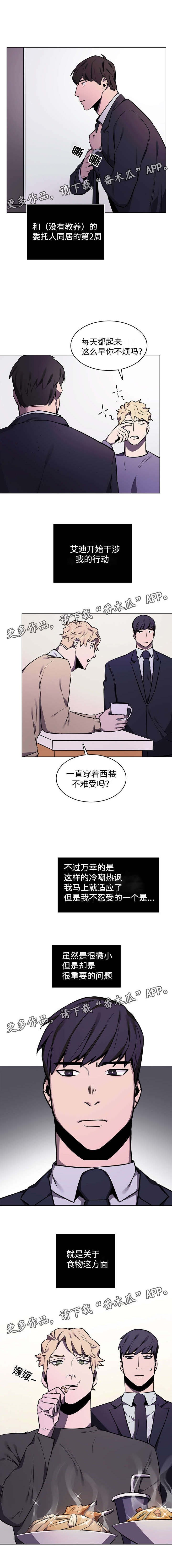 第7章：奇怪的快递